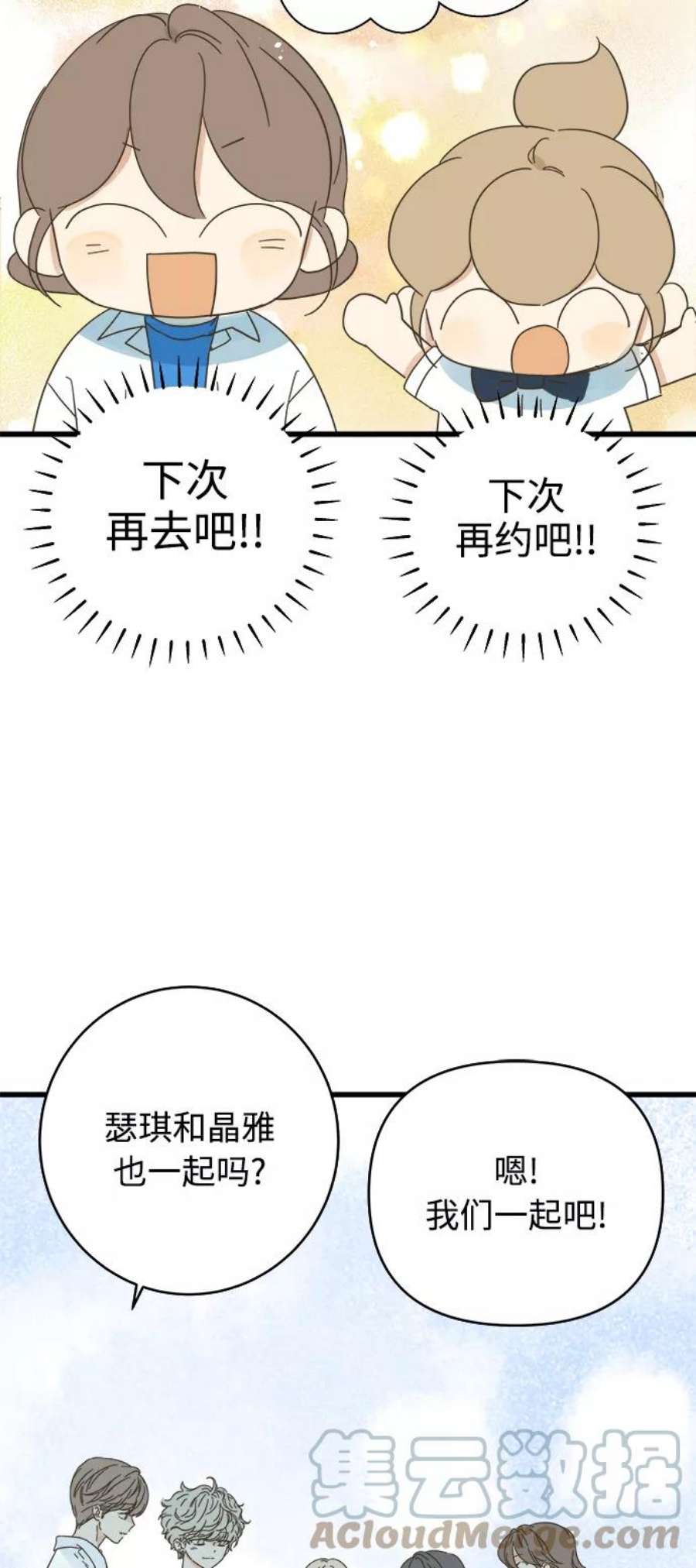 被诅咒的国民少女134话