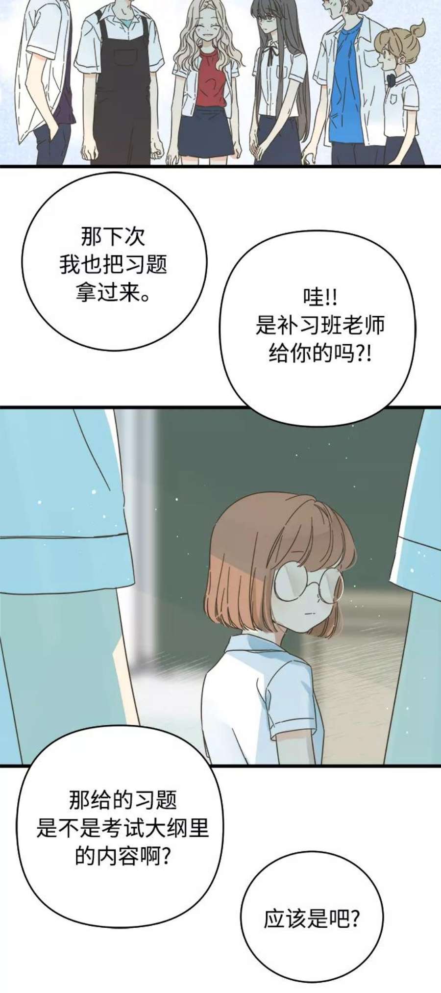 被诅咒的国民少女134话