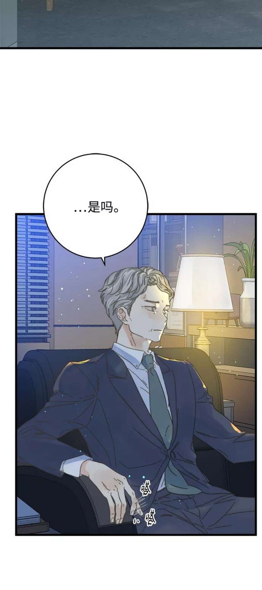 被诅咒的国民少女134话