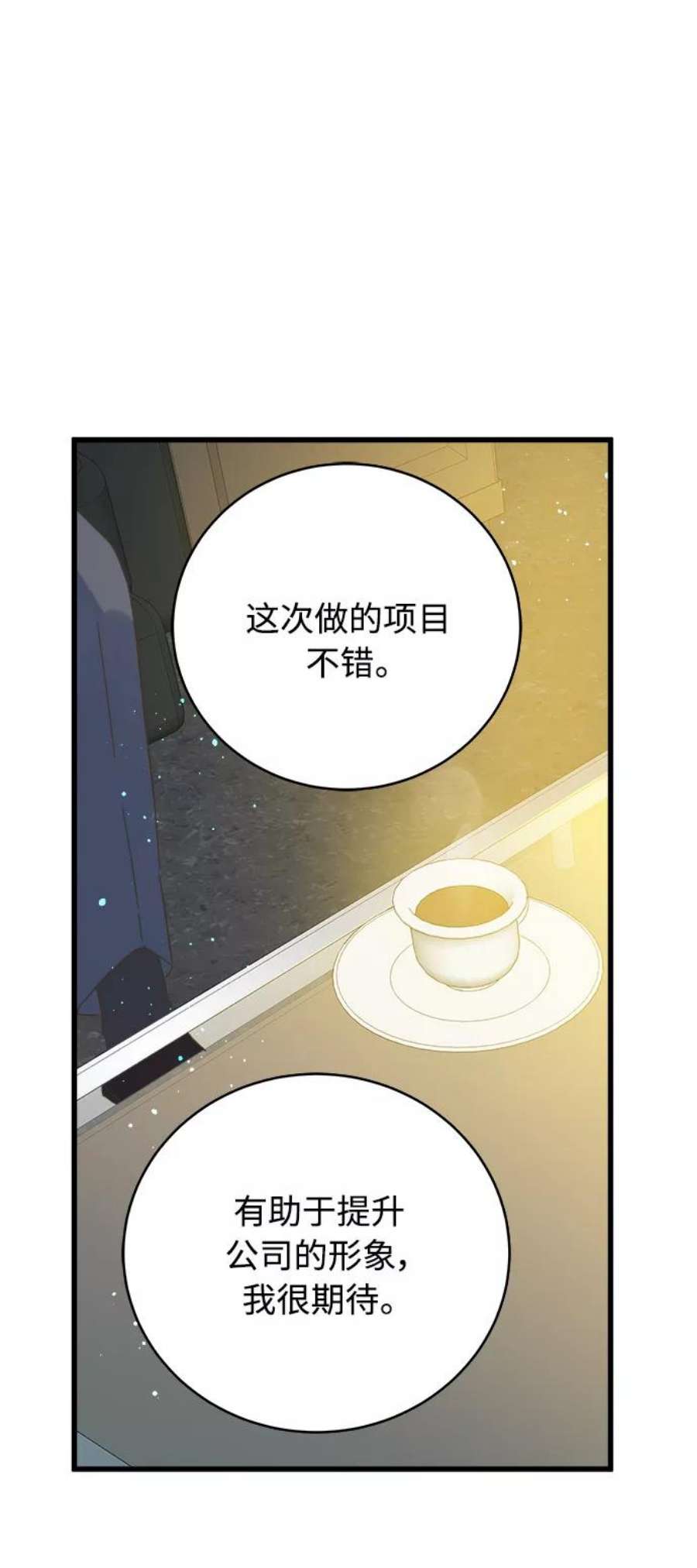 被诅咒的国民少女134话