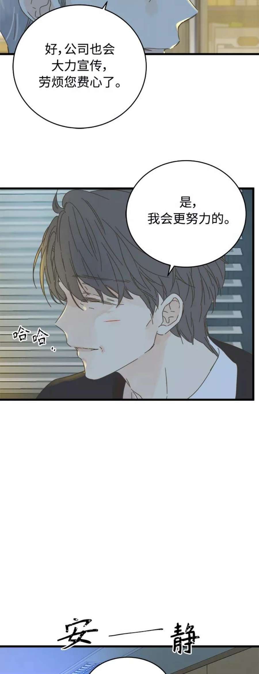 被诅咒的国民少女134话