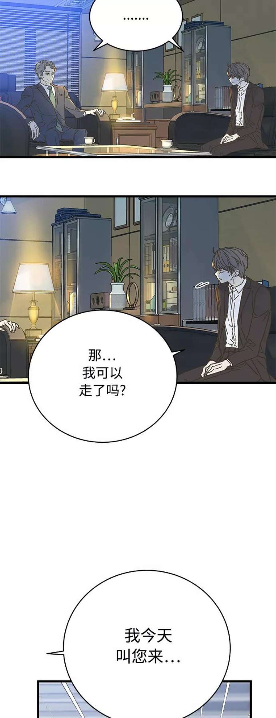 被诅咒的国民少女134话