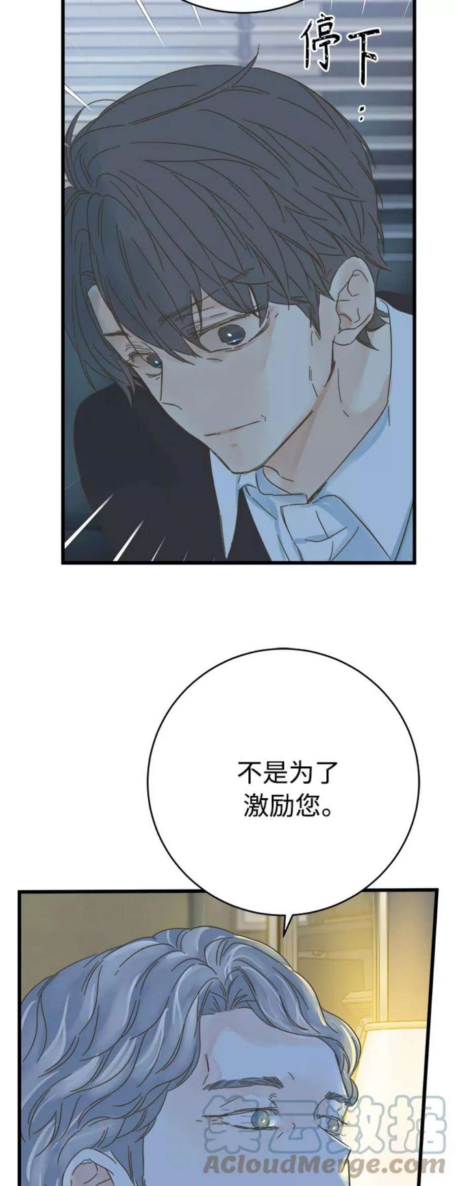 被诅咒的国民少女134话