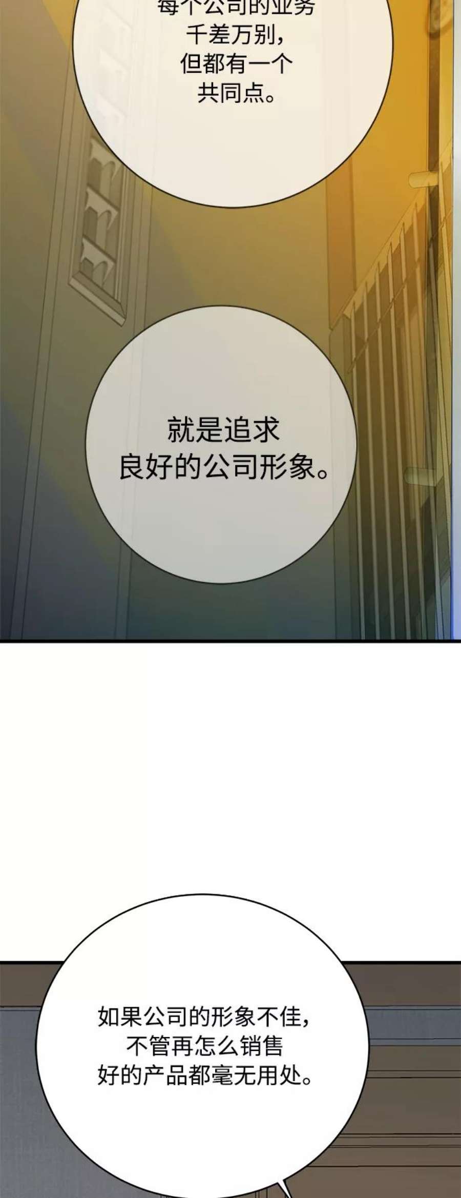 被诅咒的国民少女134话