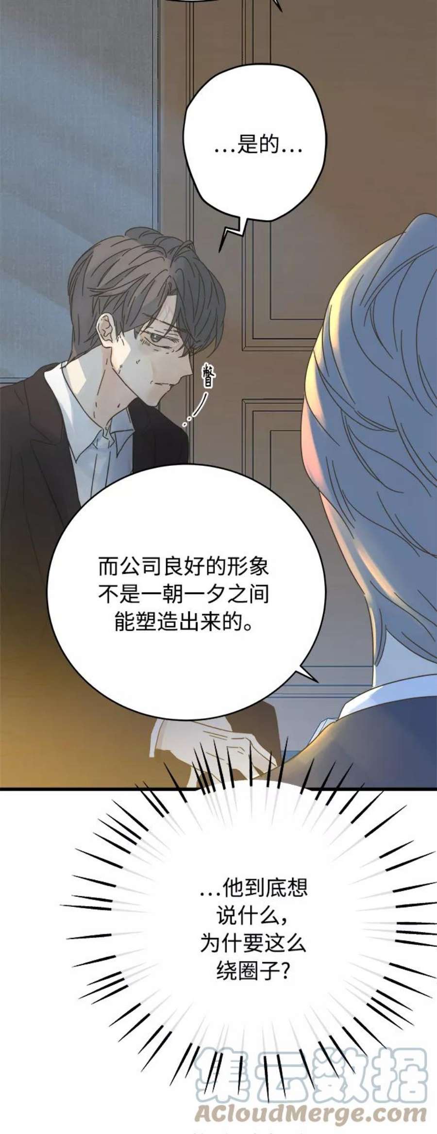 被诅咒的国民少女134话