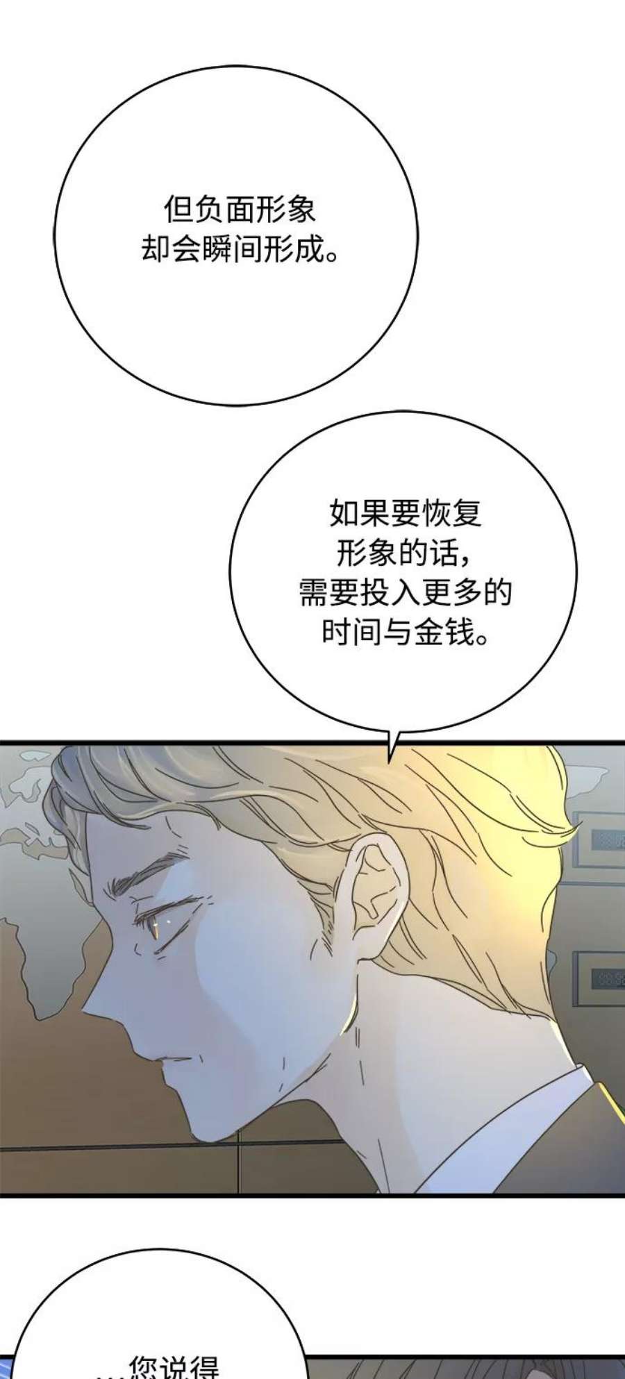 被诅咒的国民少女134话