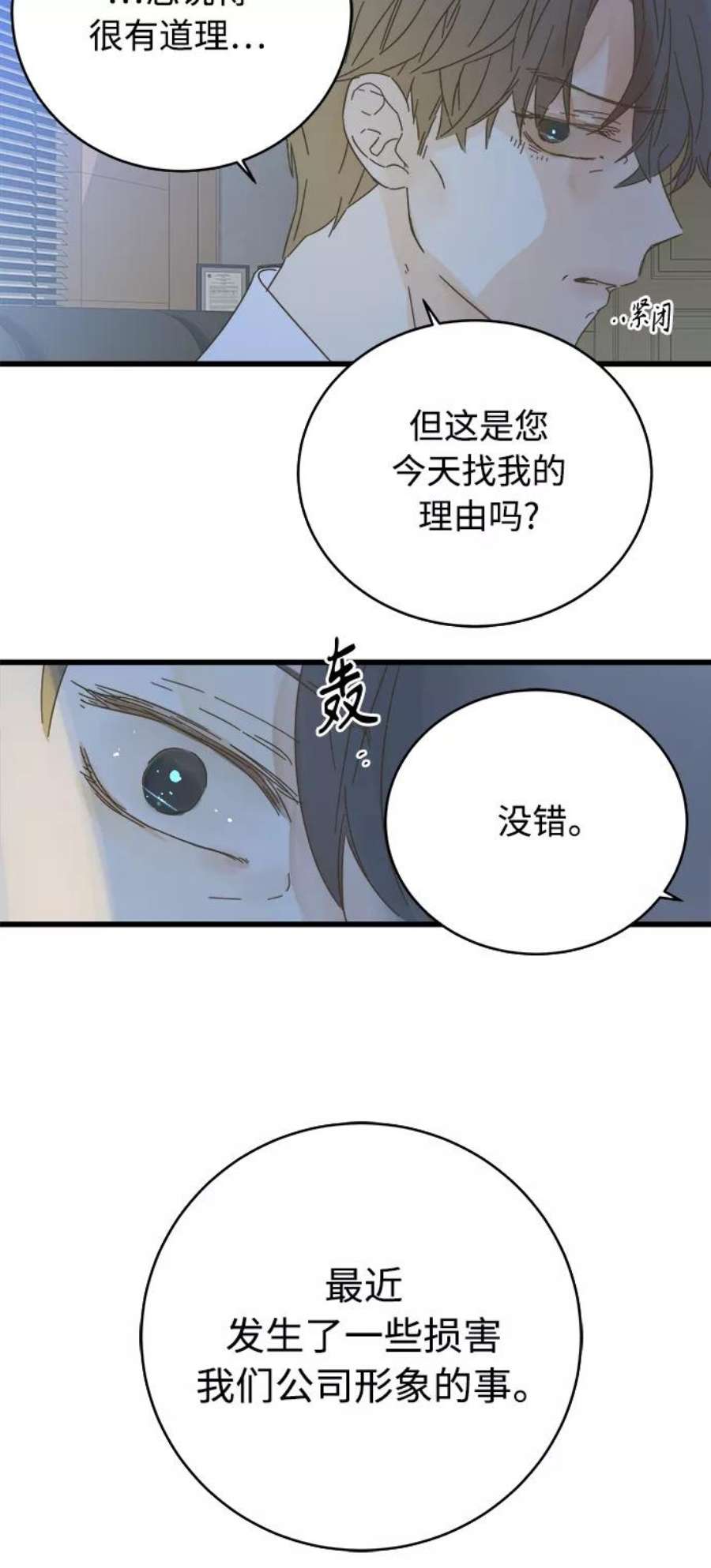 被诅咒的国民少女134话