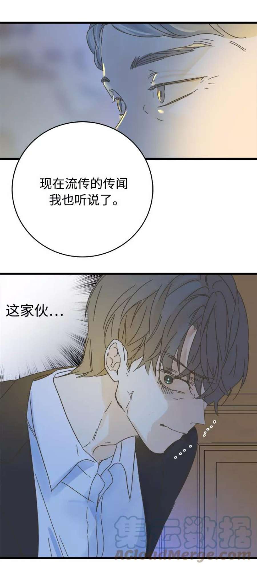 被诅咒的国民少女134话