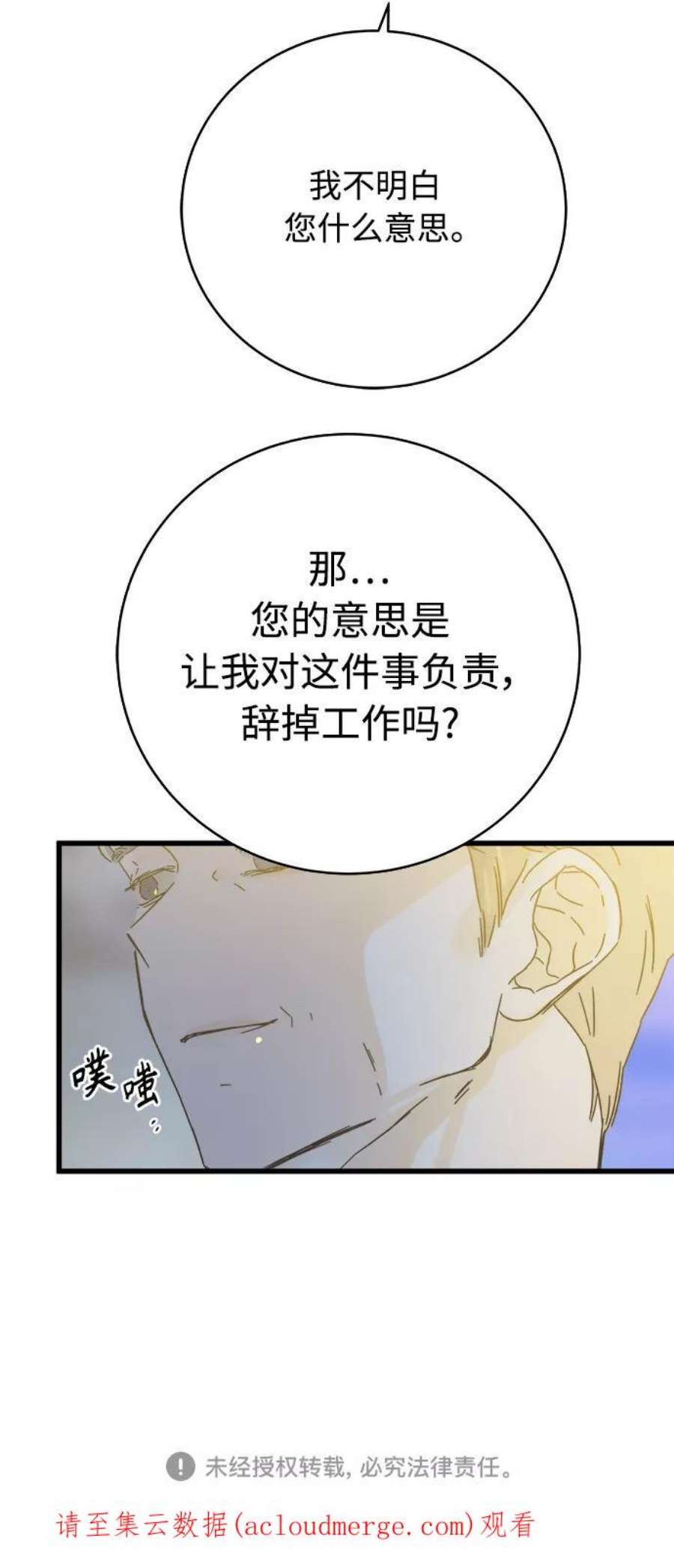 被诅咒的国民少女134话