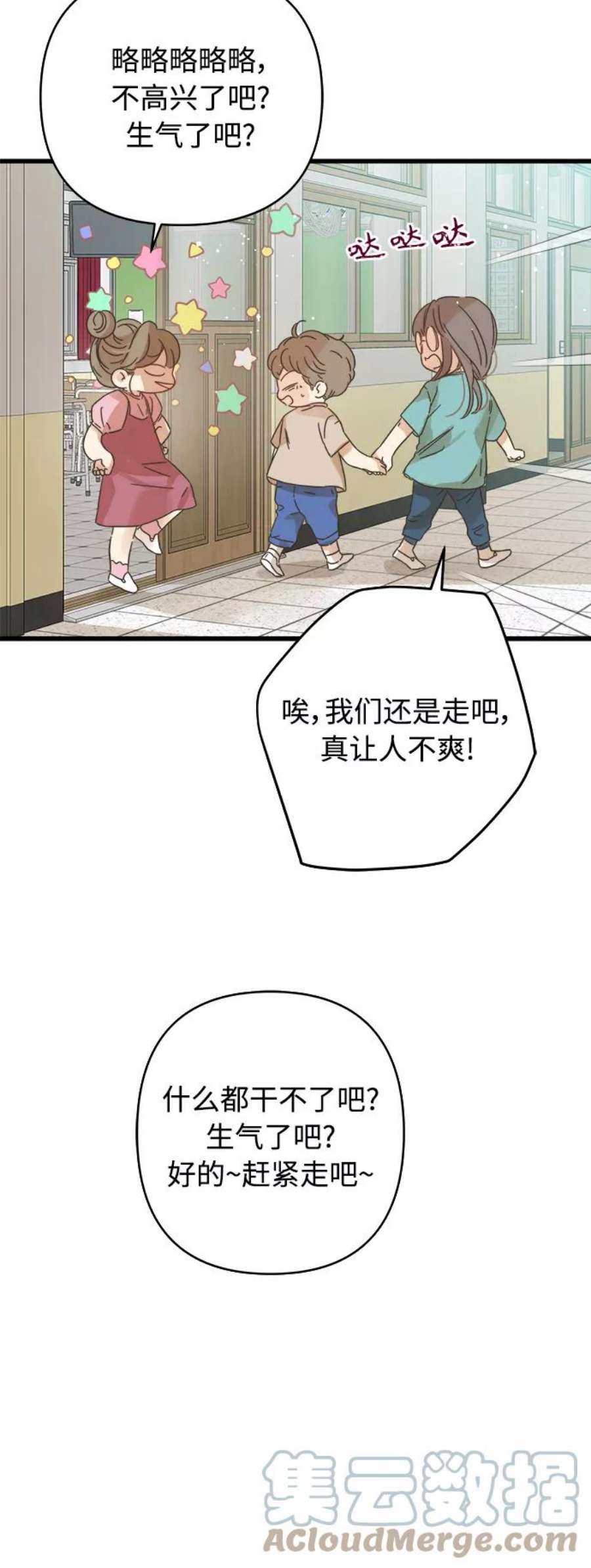 被诅咒的国民少女134话