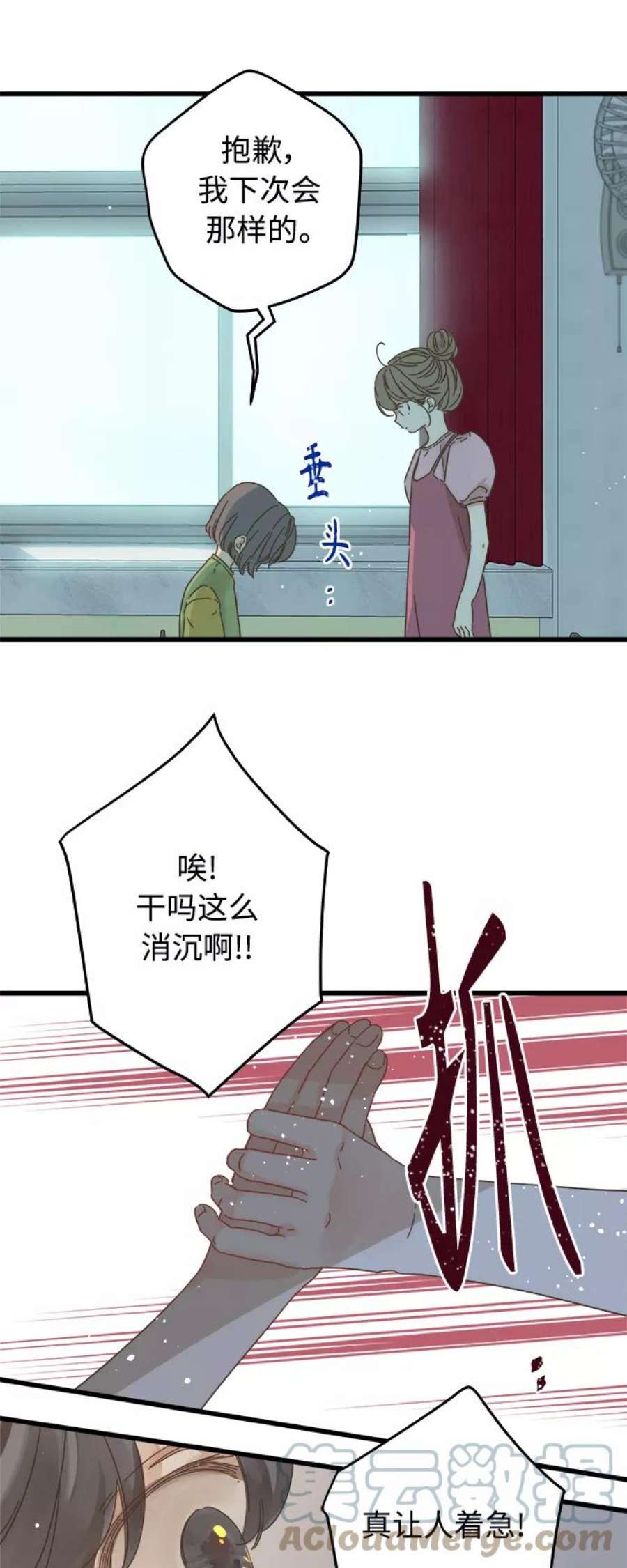 被诅咒的国民少女134话