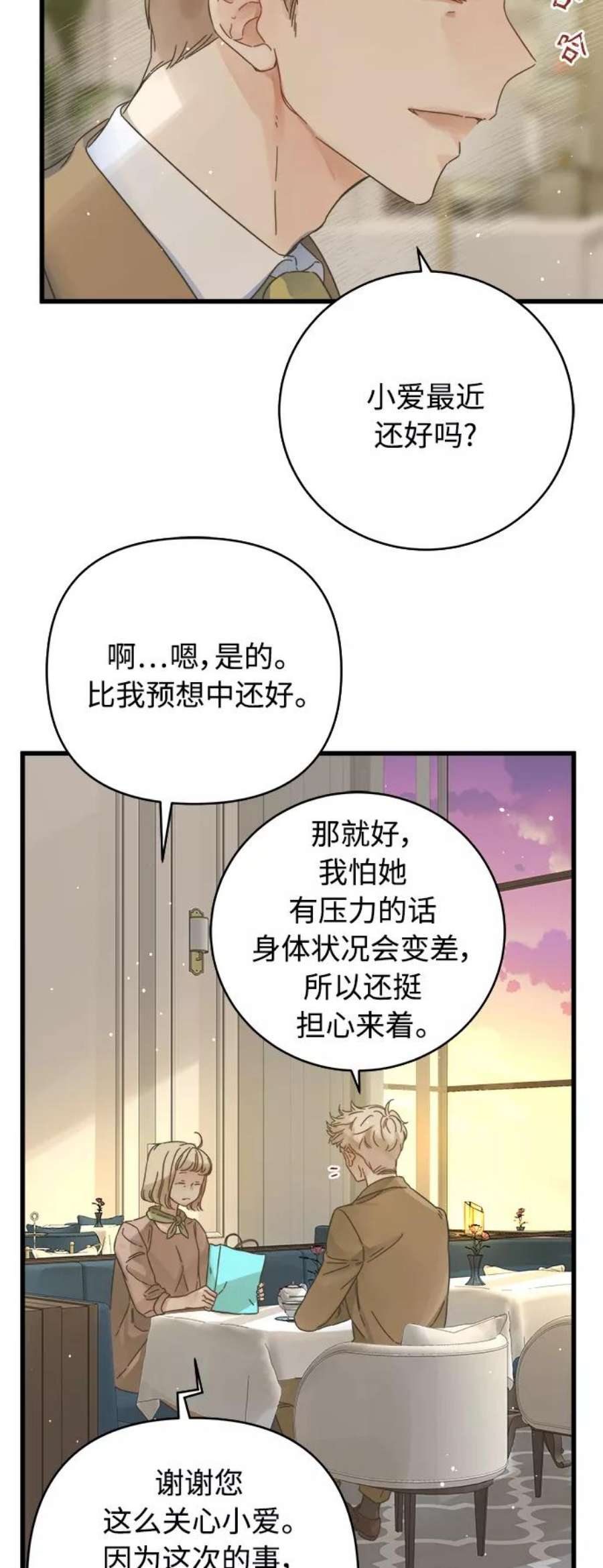 被诅咒的国民少女135话