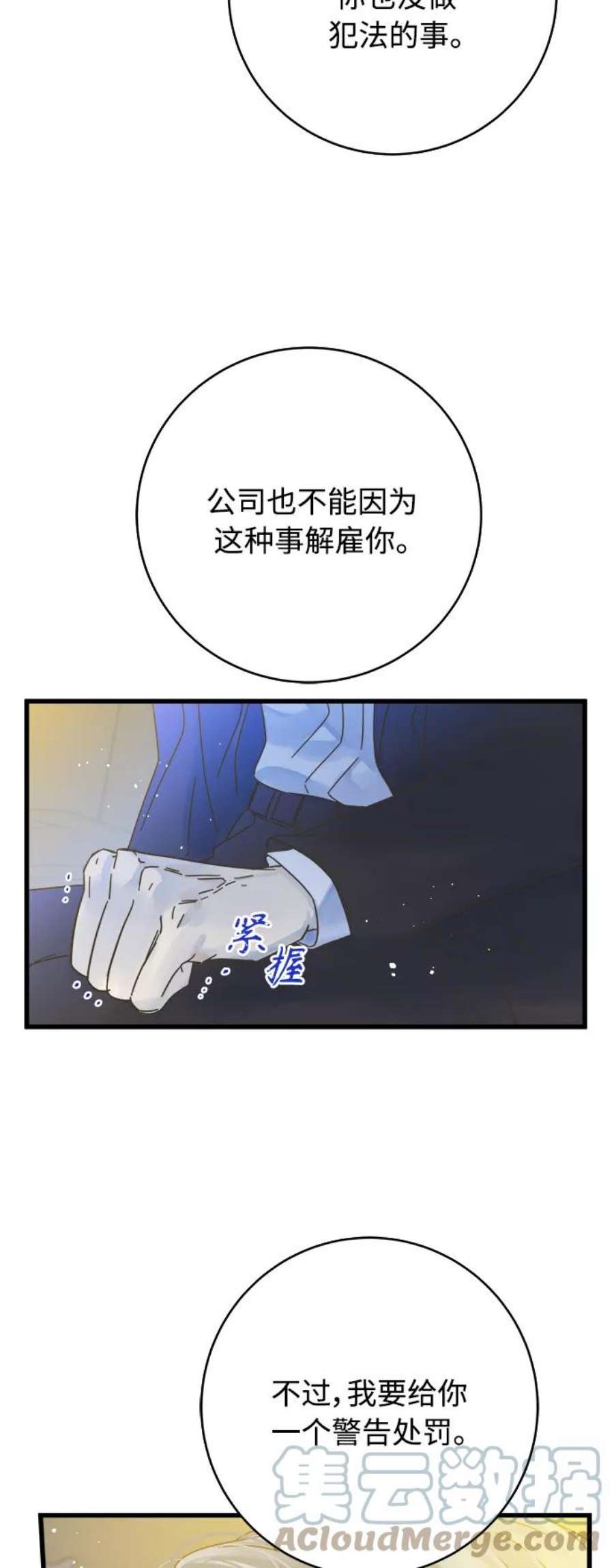 被诅咒的国民少女135话