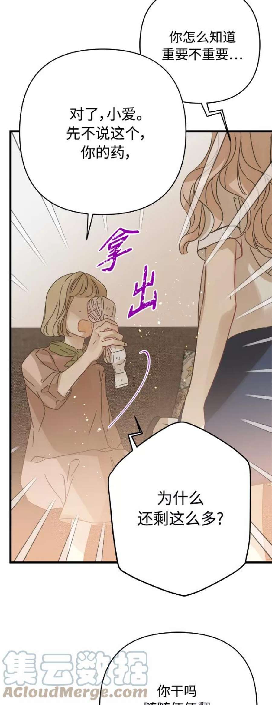 被诅咒的国民少女135话