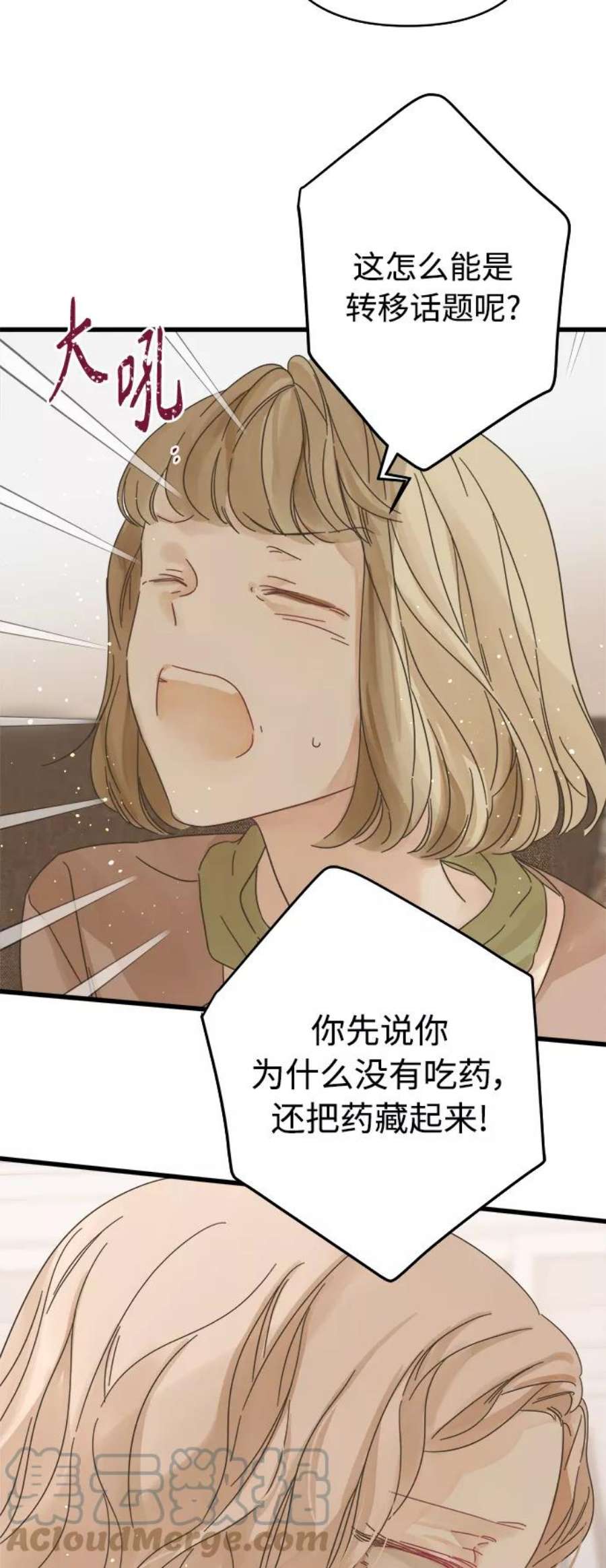 被诅咒的国民少女135话