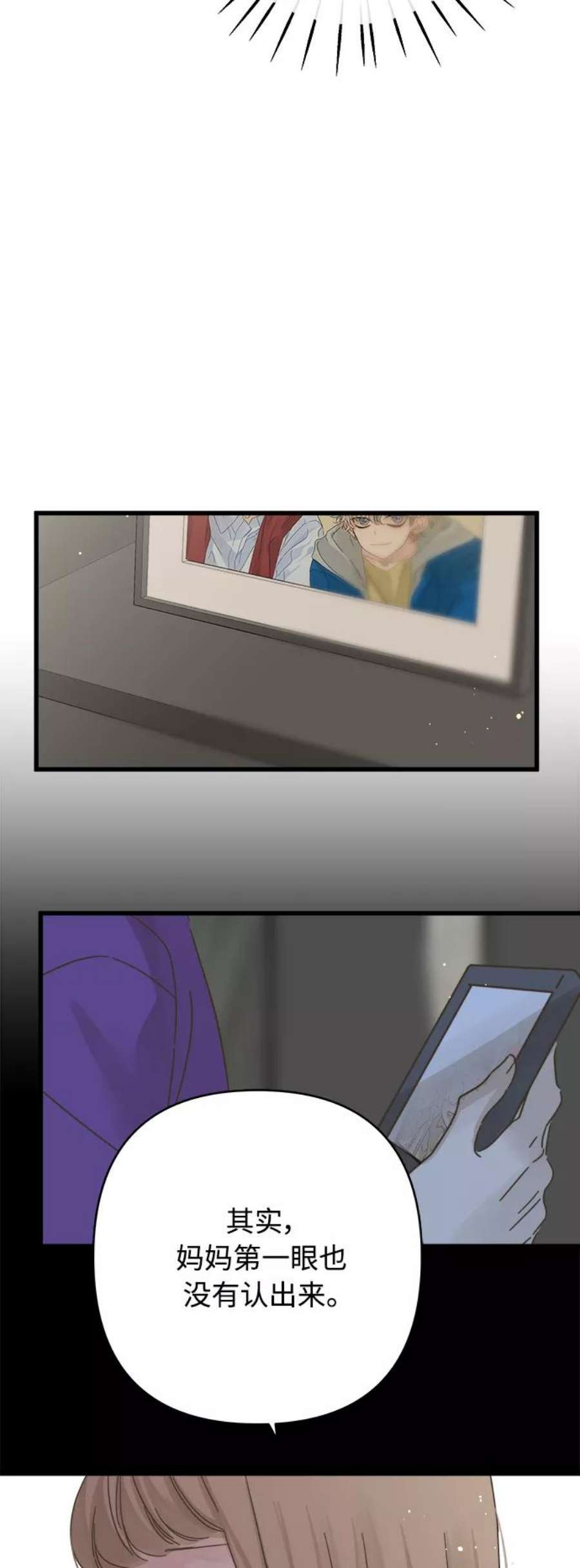 被诅咒的国民少女135话