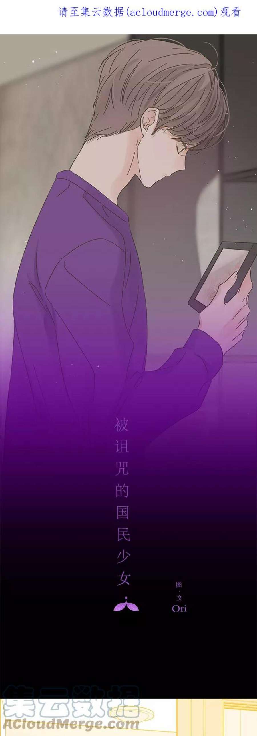 被诅咒的国民少女136话