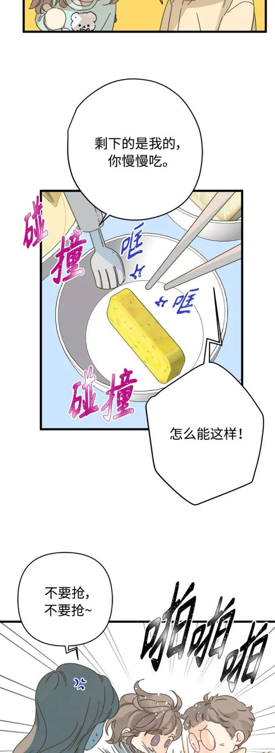 被诅咒的国民少女136话