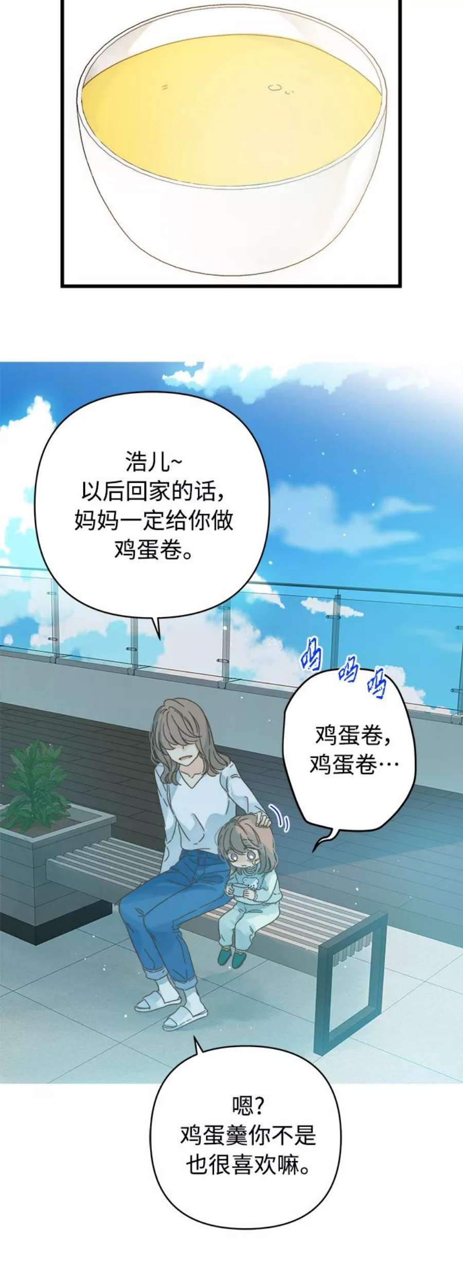 被诅咒的国民少女136话