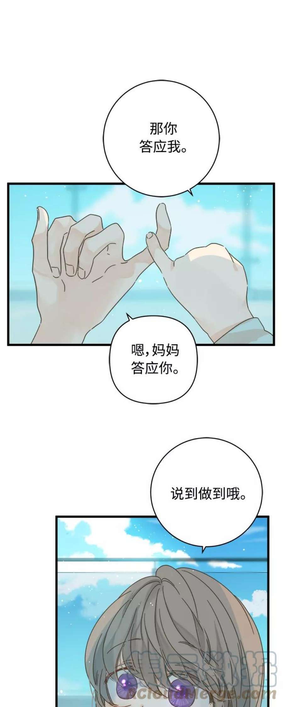 被诅咒的国民少女136话