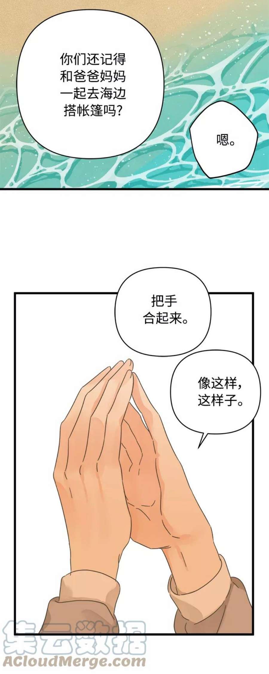 被诅咒的国民少女136话