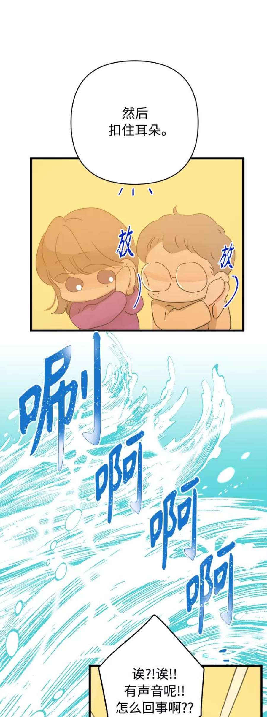 被诅咒的国民少女136话