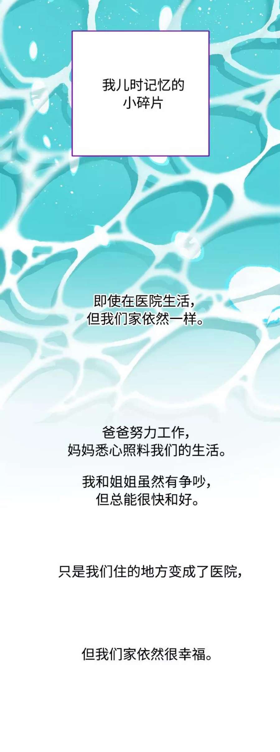 被诅咒的国民少女136话