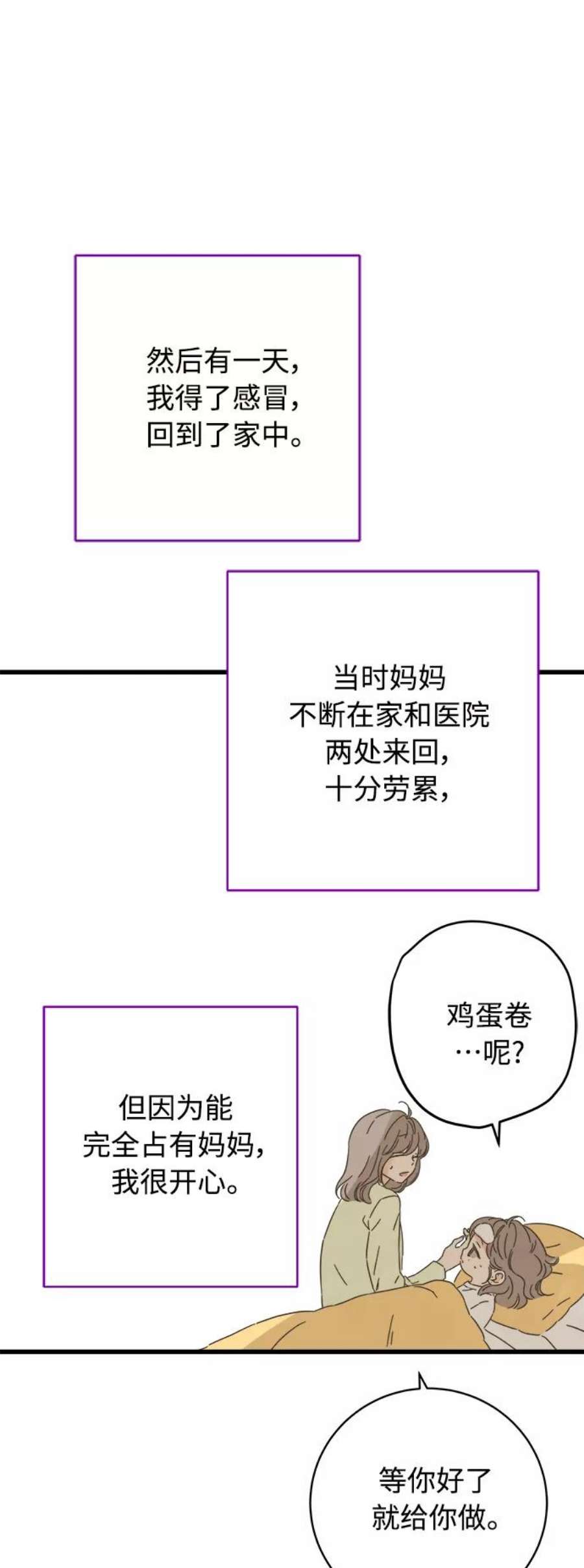 被诅咒的国民少女136话