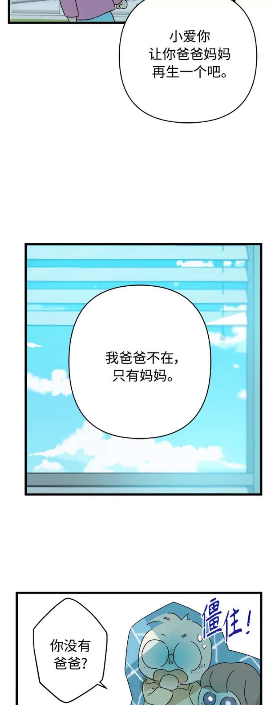 被诅咒的国民少女136话