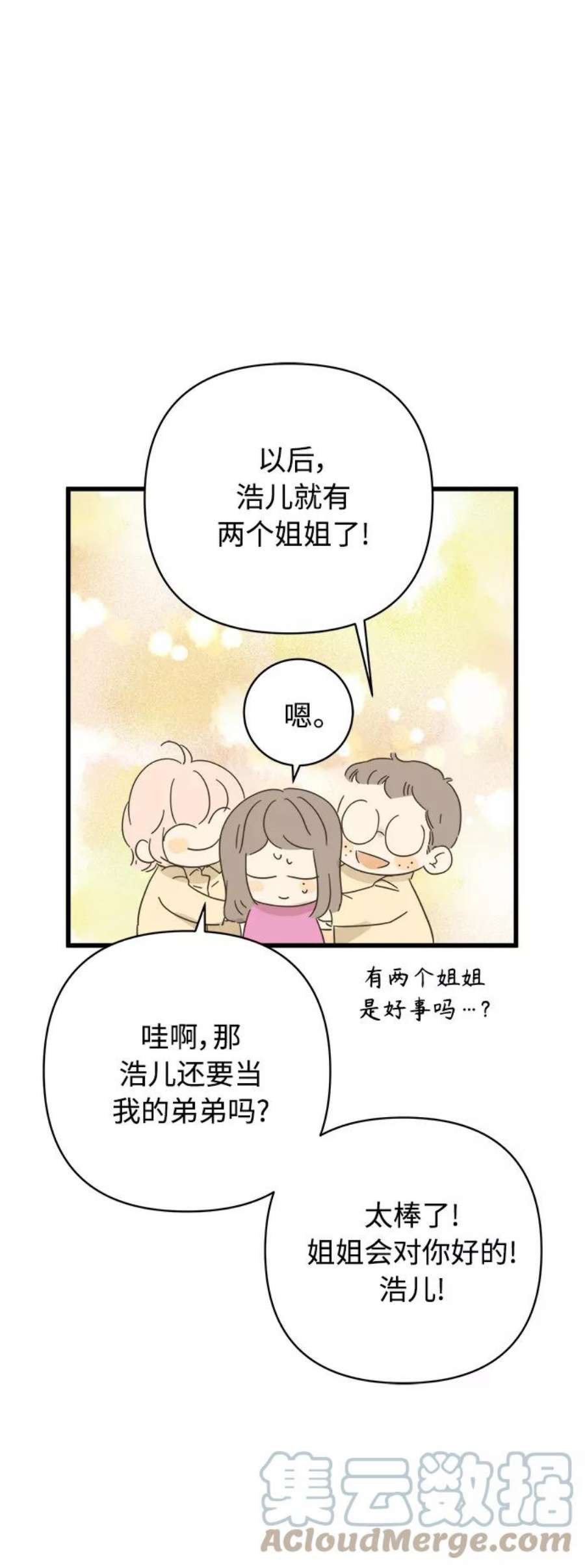 被诅咒的国民少女136话