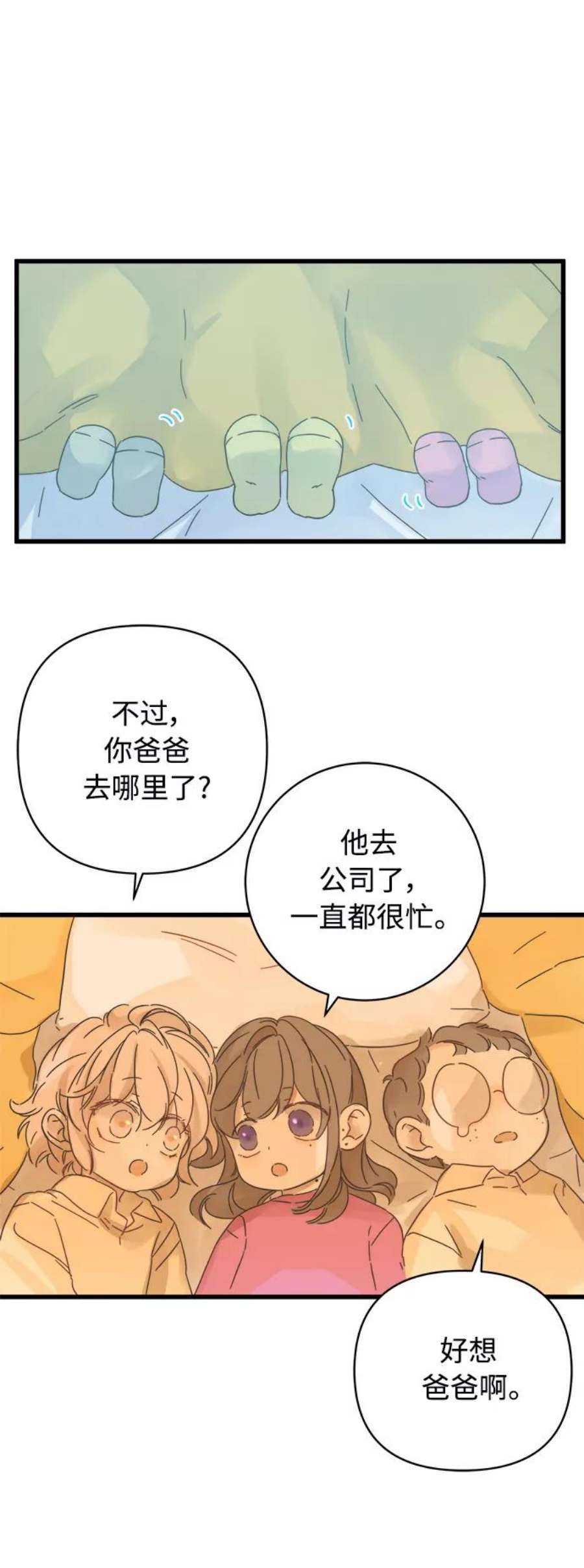 被诅咒的国民少女136话