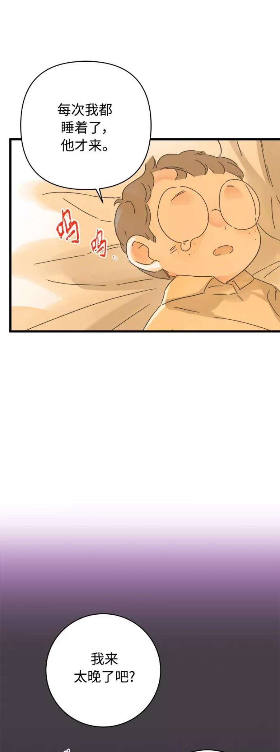 被诅咒的国民少女136话