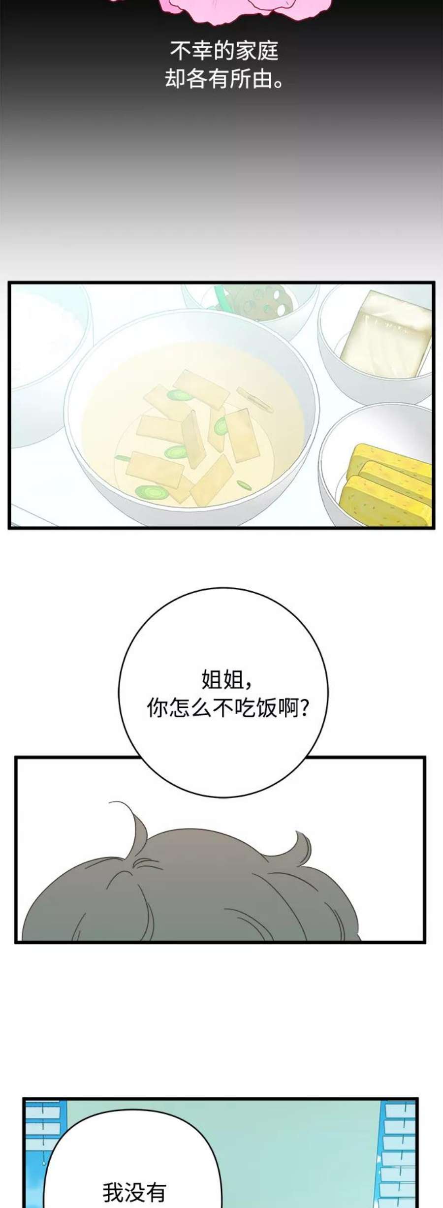 被诅咒的国民少女136话