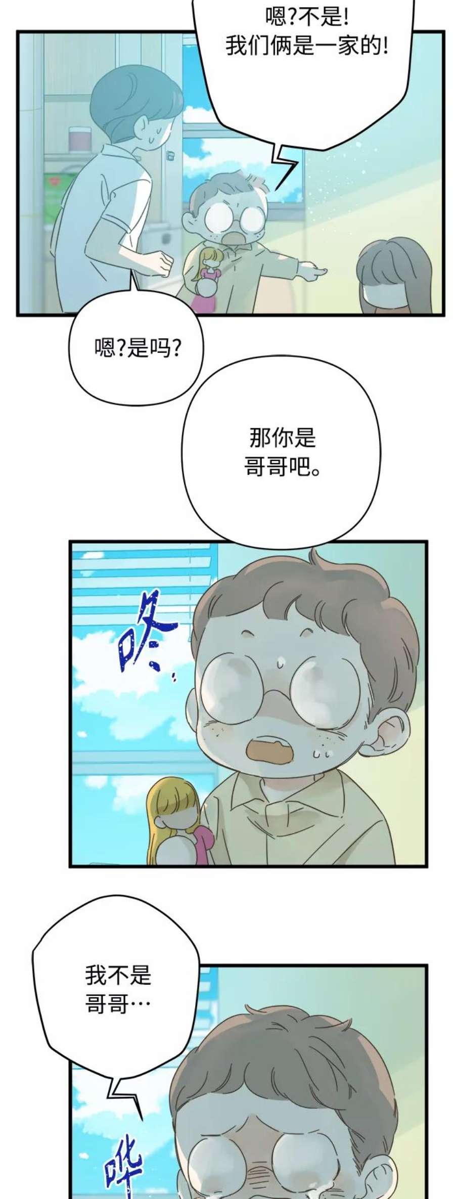 被诅咒的国民少女136话