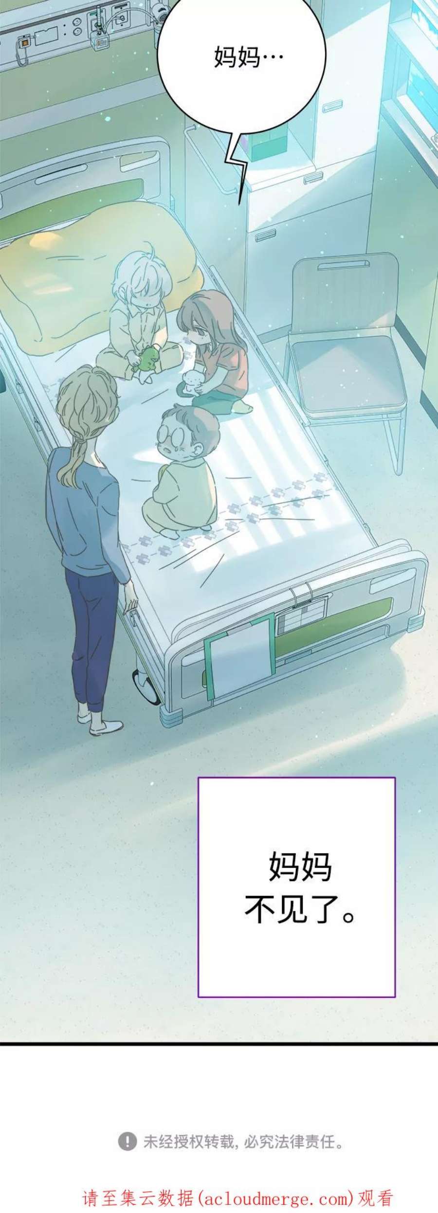 被诅咒的国民少女136话