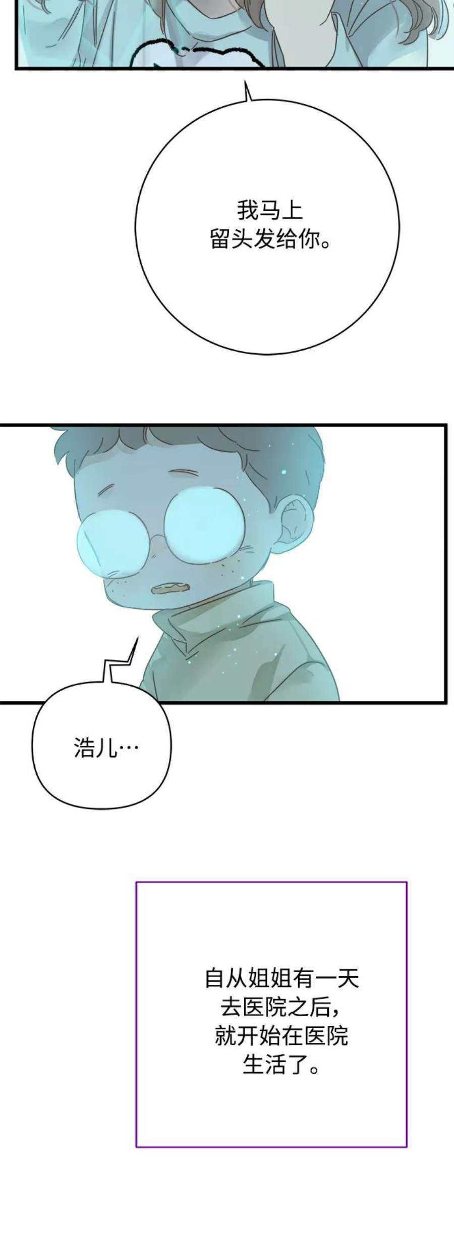 被诅咒的国民少女136话