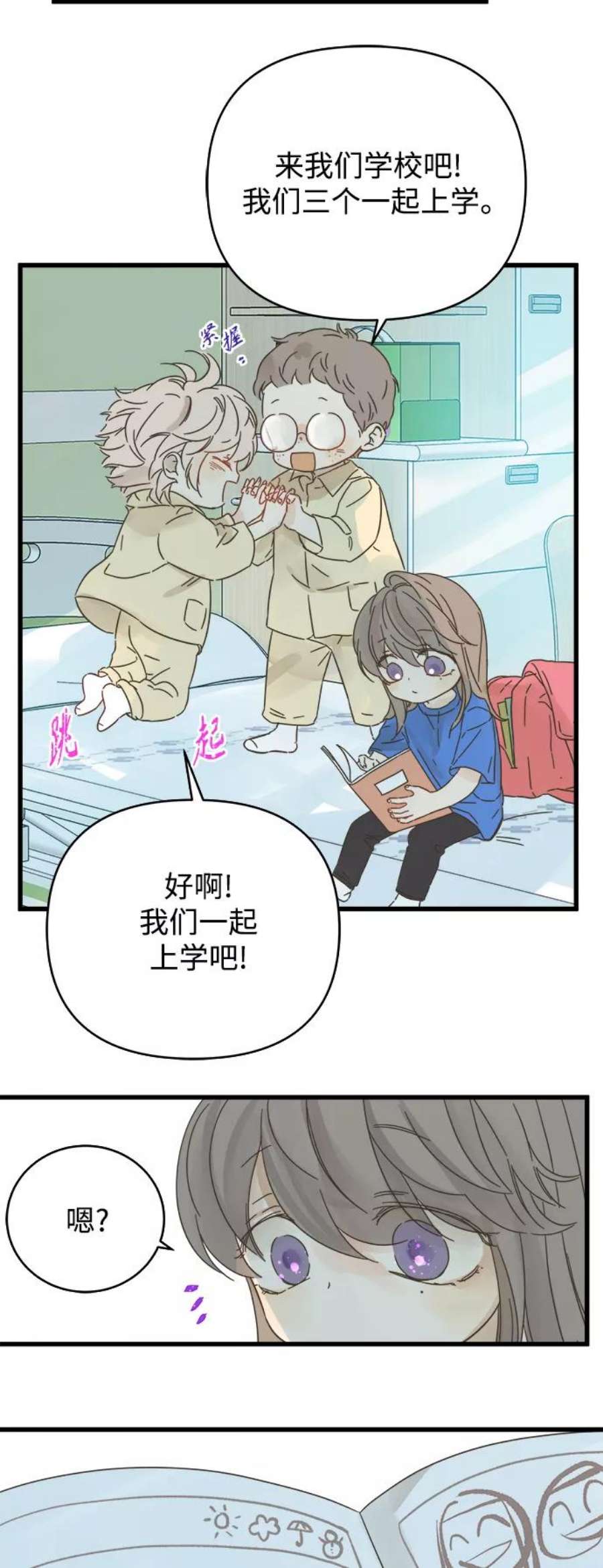 被诅咒的国民少女137话