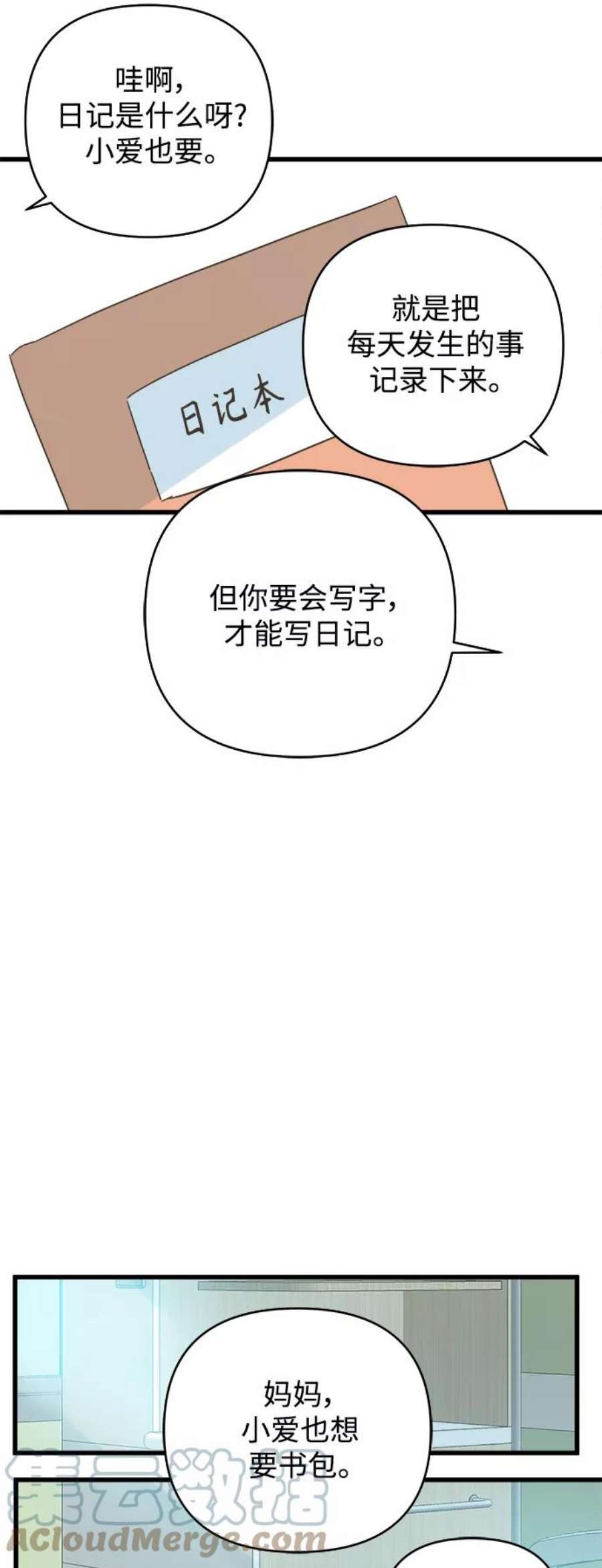 被诅咒的国民少女137话