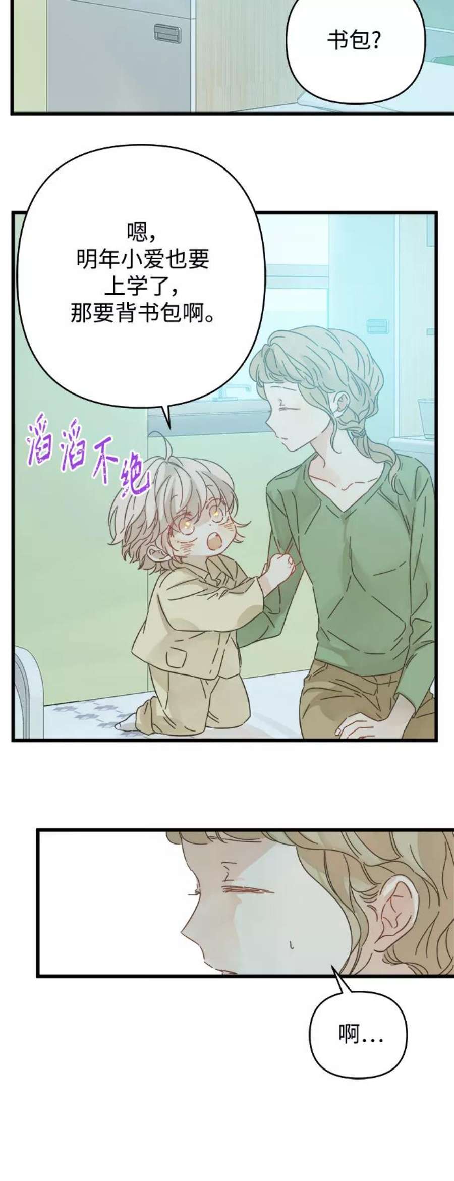 被诅咒的国民少女137话