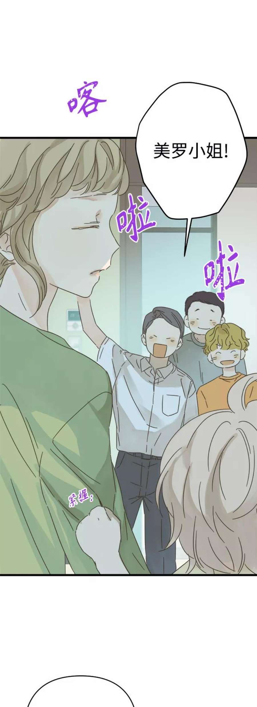 被诅咒的国民少女137话