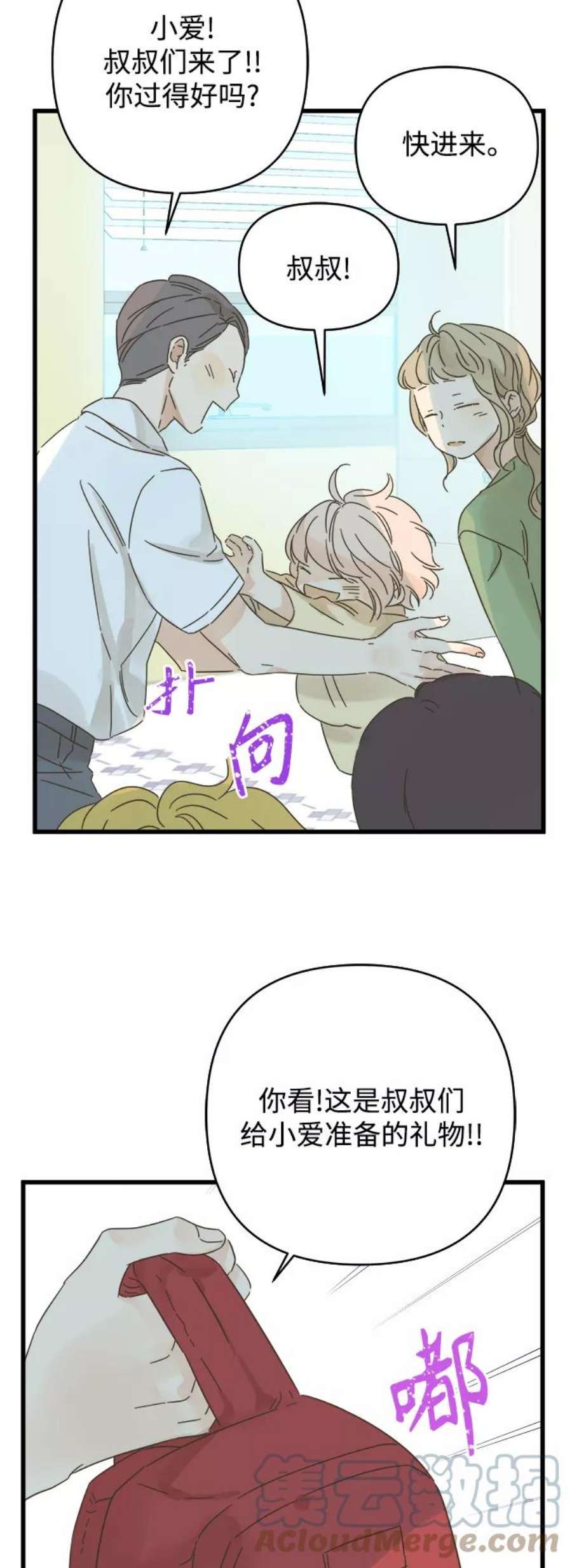 被诅咒的国民少女137话