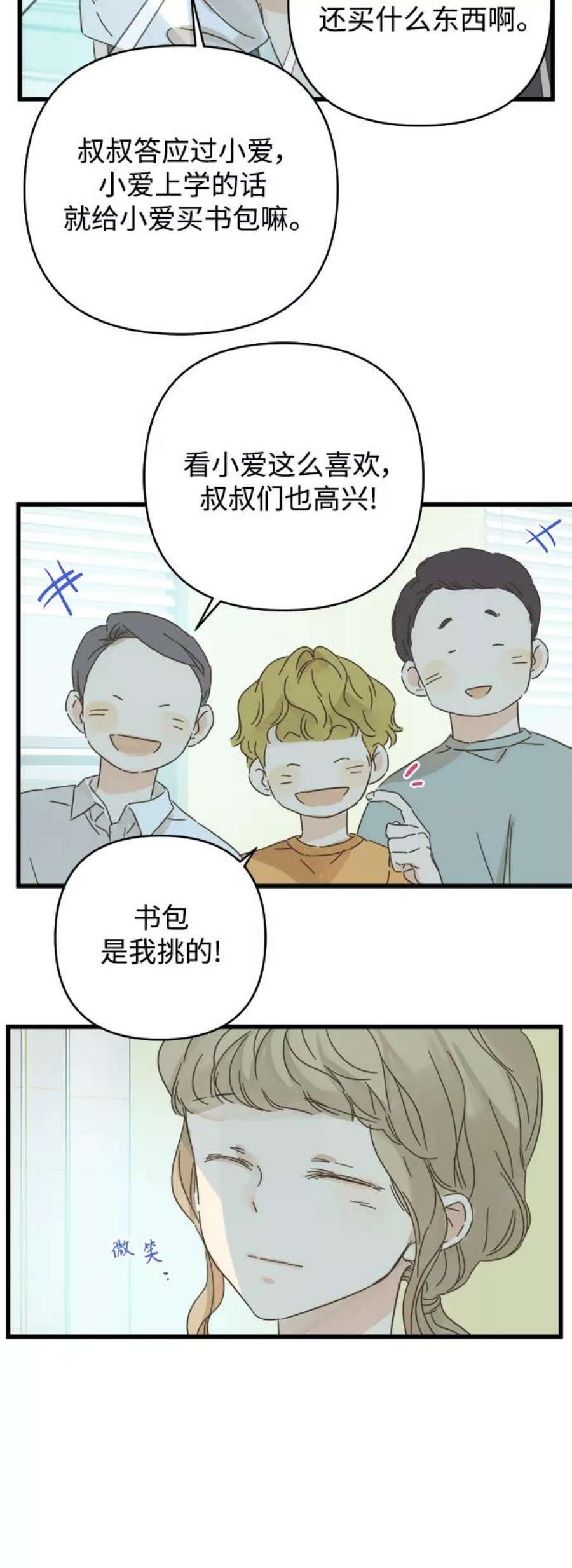 被诅咒的国民少女137话