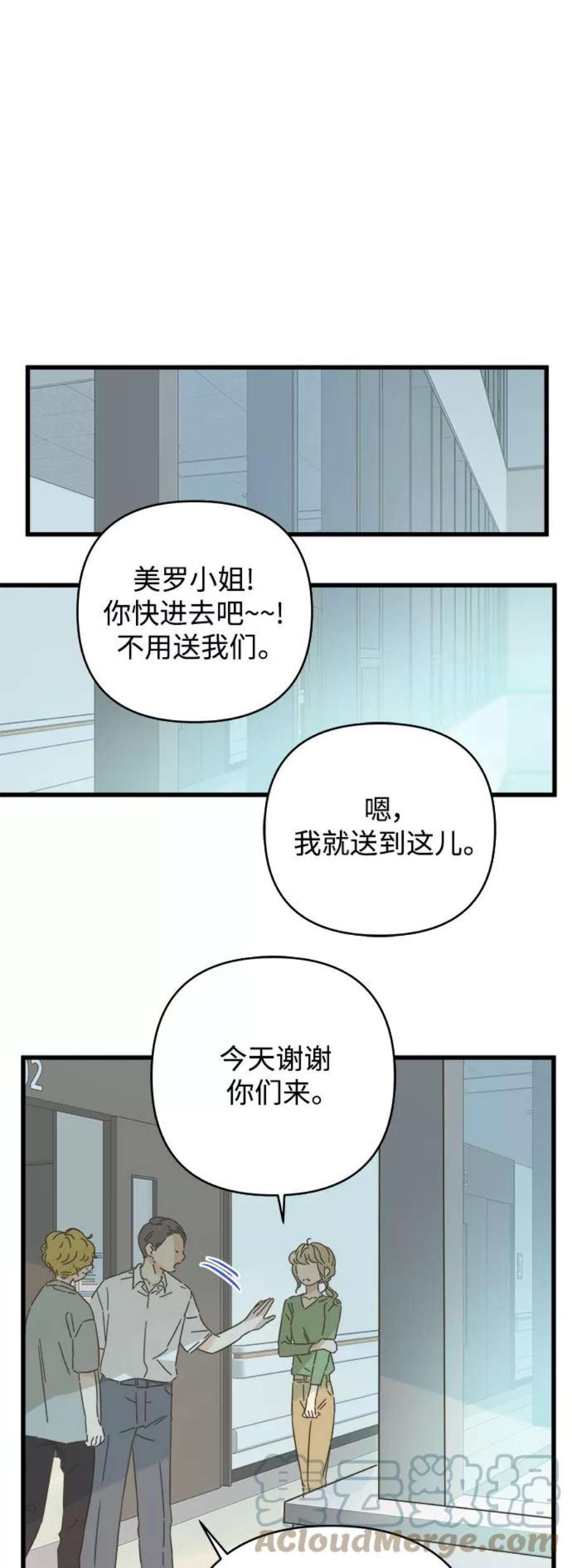 被诅咒的国民少女137话