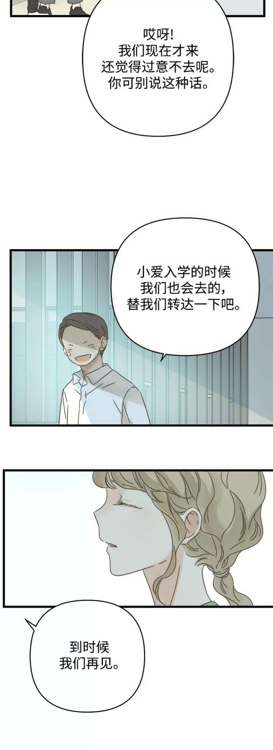 被诅咒的国民少女137话