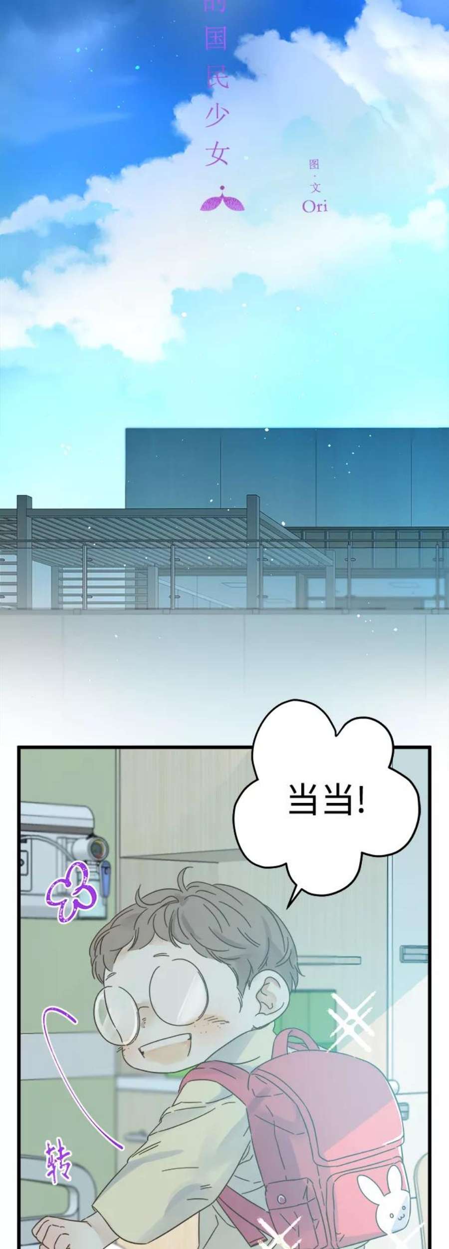 被诅咒的国民少女137话