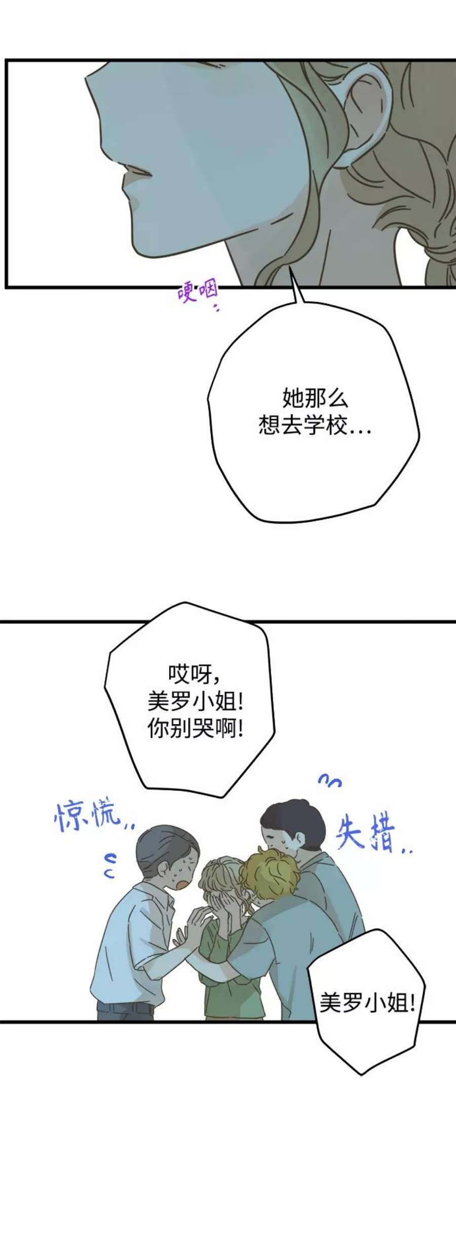 被诅咒的国民少女137话