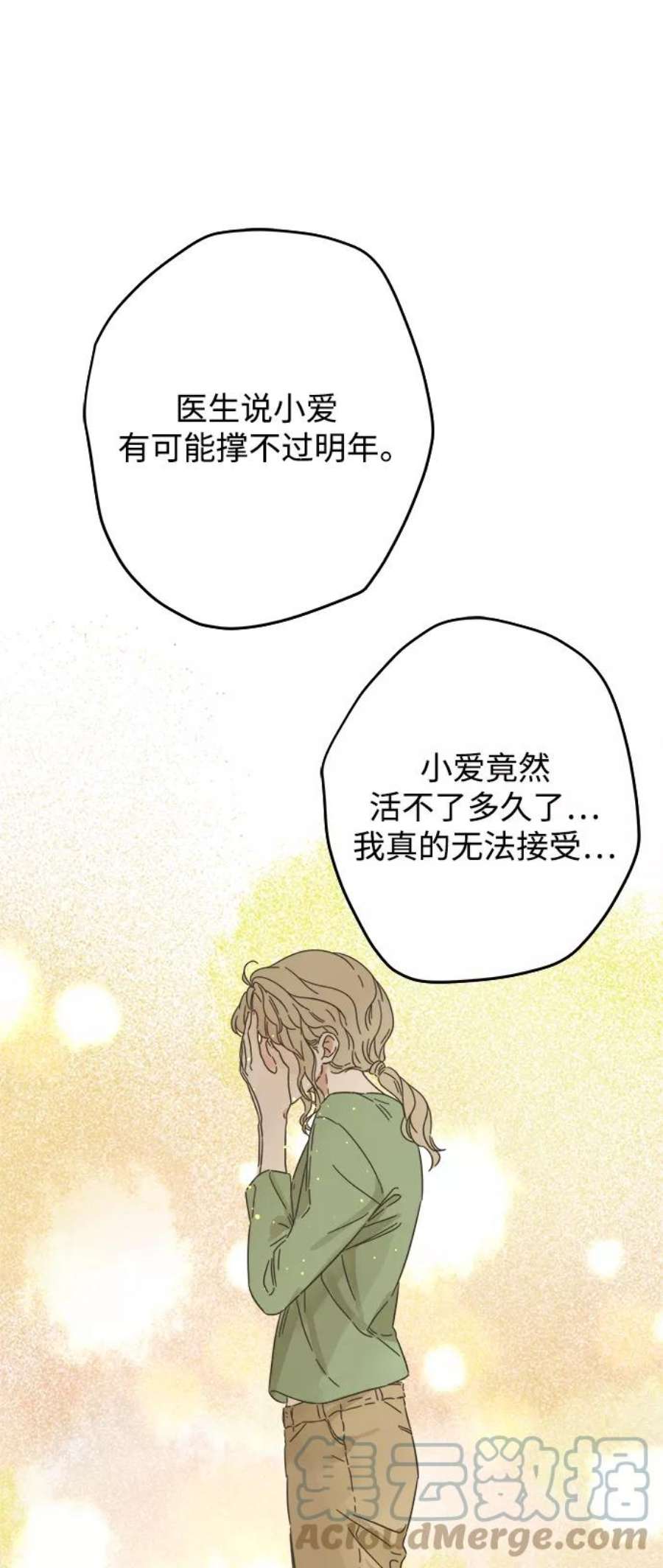 被诅咒的国民少女137话