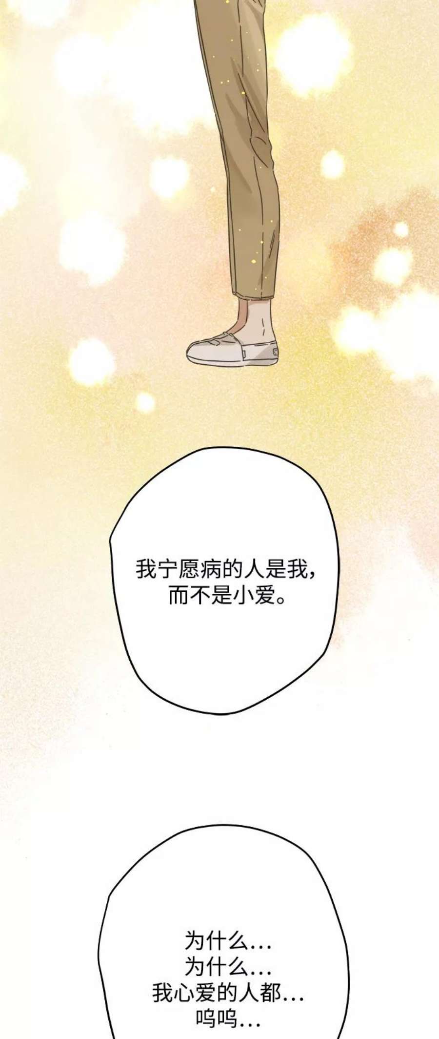 被诅咒的国民少女137话