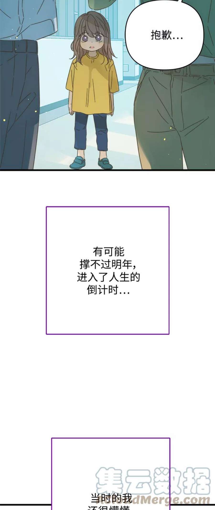 被诅咒的国民少女137话