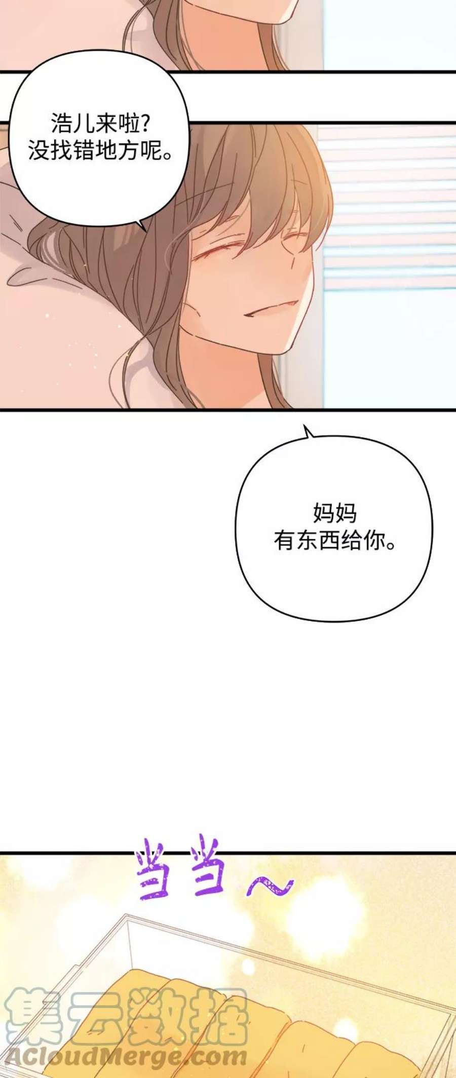 被诅咒的国民少女137话
